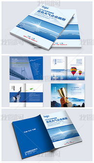 公司企業(yè)招商服務(wù)介紹宣傳紀(jì)念畫冊(cè)設(shè)計(jì)模板圖片素材下載