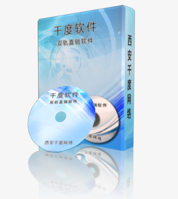 雙軌直銷軟件系統(tǒng) 獎金結算與會員報單的高效解決方案