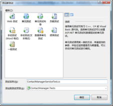 ASP.NET MVC 聯(lián)系方式管理器開發(fā)實踐(迭代5) - 大勢至軟件網(wǎng)絡管理解決方案解析